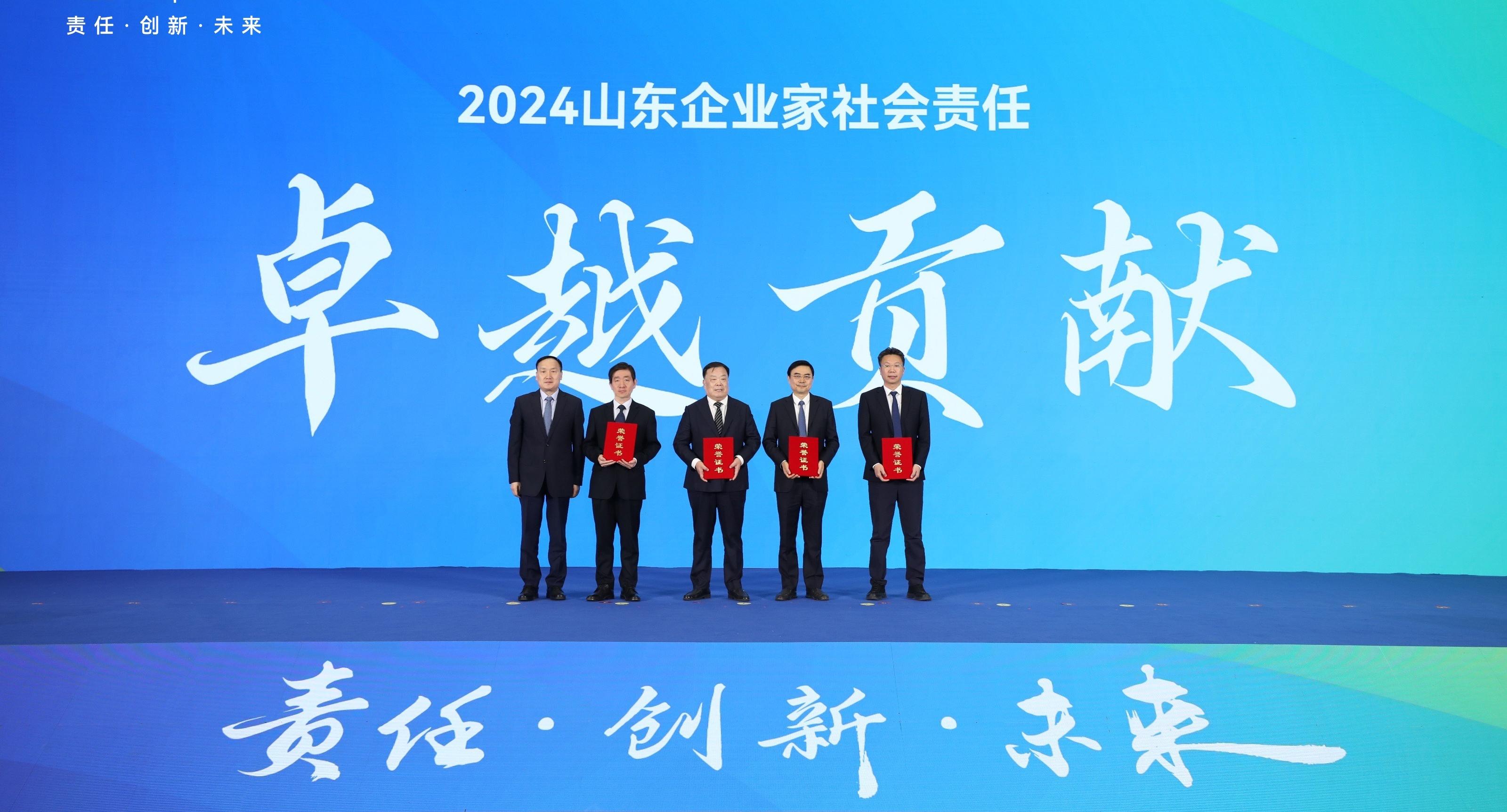 山東環(huán)保集團榮獲“2024山東企業(yè)（企業(yè)家）社會(huì )責任展示活動(dòng)”評選兩項表彰